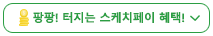 최저가 구매방법
